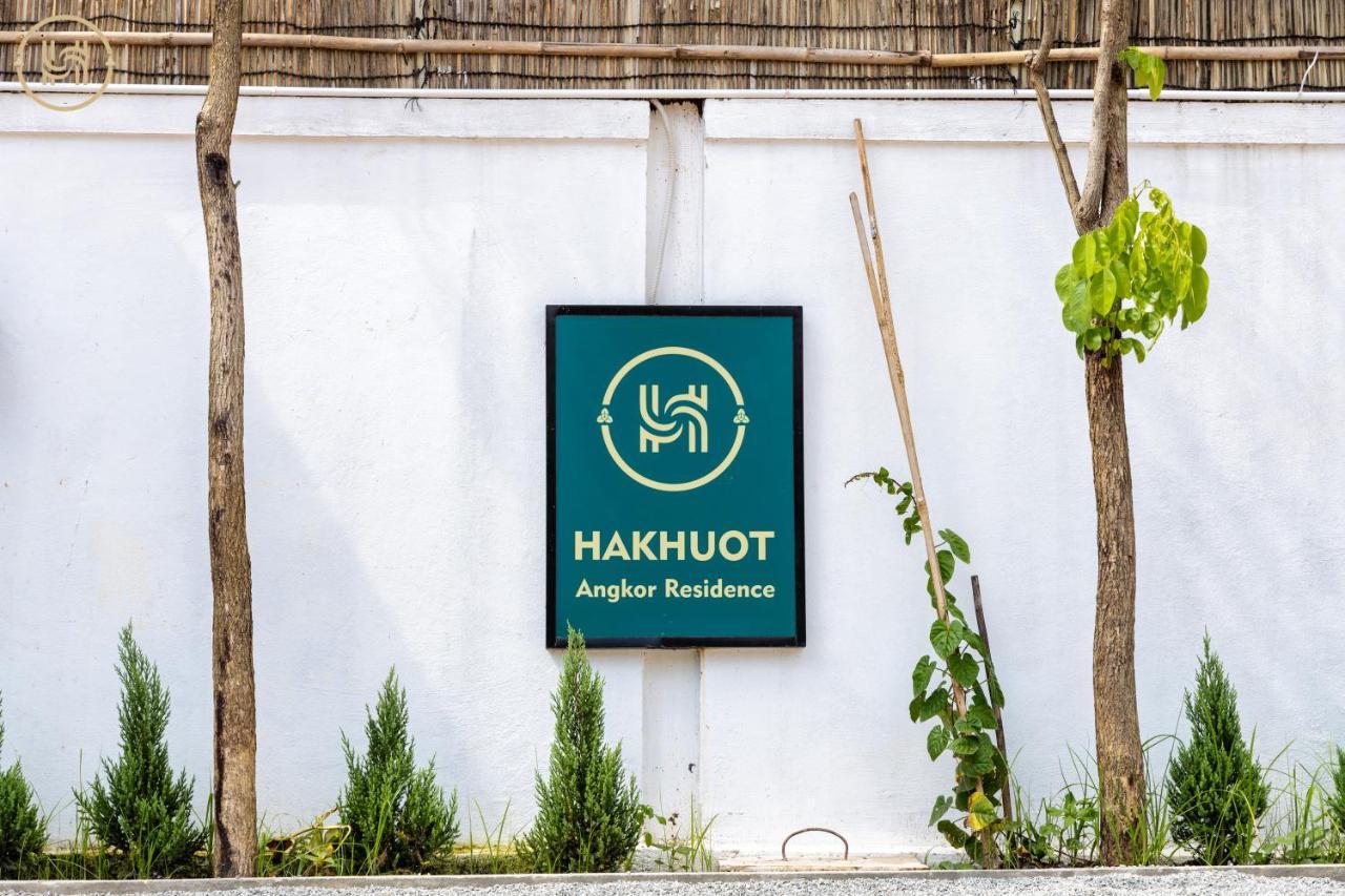 Hak Huot Residence سيام ريب المظهر الخارجي الصورة